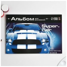 Альбом для рисования на скрепке, 40 листов "Авторалли"