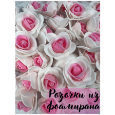 Набор двуцветных роз из фоамирана для декора / заготовка для поделок - 50штук Dekorarium