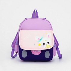 Рюкзак детский на молнии, 3 наружных кармана, цвет фиолетовый Сима ленд