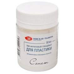 Завод художественных красок «Невская палитра» Лак акриловый для полимерной глины "Сонет", на водной основе, глянцевый, 50 мл