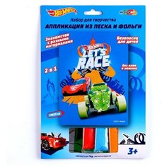 Набор для творчества «Хот Вилс» аппликация из песка и фольги, 2 в 1, 17 × 23 см Multi Art