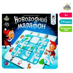 Настольная игра на логику «Новогодний марафон» ЛАС ИГРАС