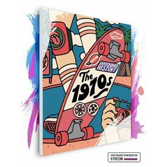 Картина по номерам на холсте The 1970s, 90 х 120 см Красиво Красим
