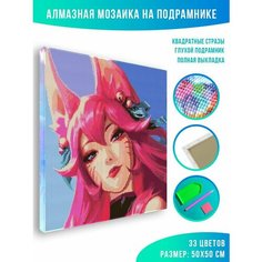 Алмазная мозаика на подрамнике - Лига легенд Дух цветения Ари 50 х 50 см Красиво Красим