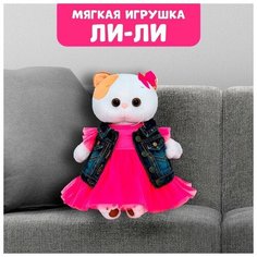 Мягкая игрушка «Ли-Ли в джинсовом жилете и розовом платье», 27 см Basik&Co