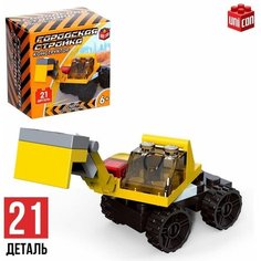 Конструктор Стройка "Экскаватор", 21 деталь Unicon