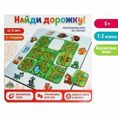 Настольная игра на логику "Найди дорожку", 1 шт. ЛАС ИГРАС