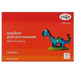 Альбом для рисования А4, 24 листа на скрепке, Гамма "Мультики", 120 г/м2 (19122022_24) Gamma