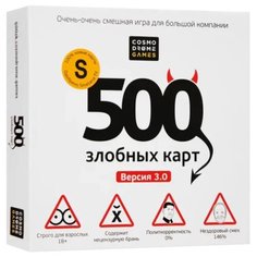 Настольная игра «500 злобных карт» Cosmodrome Games