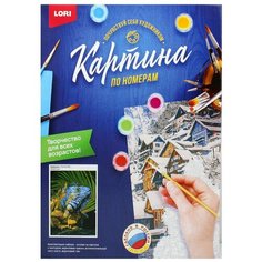 Картина по номерам на картоне "Хамелеон" Lori