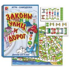 Настольная игра Законы улиц и дорог Радуга