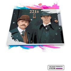 Картина по номерам на холсте Шерлок - Шерлок и Ватсон, 100 х 150 см Красиво Красим