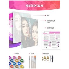 Картина по номерам на холсте RedVelvet Irene и Seulgi, 40 х 50 см Красиво Красим
