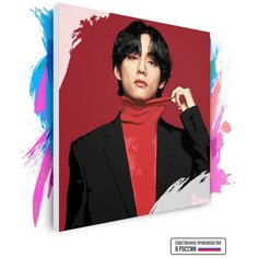 Картина по номерам на холсте BTS Ким Тэхён Red, 50 х 50 см Красиво Красим