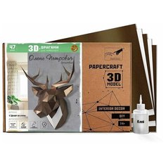 3D-конструктор оригами Paperraz трофейная голова "Олень Петрович" (бронзовый)