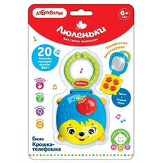 Телефончик ежик крошка Азбукварик