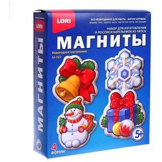 Магниты из гипса "Новогоднее настроение" Lori