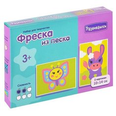 Набор для творчества № 11 Фреска из песка "Ослик и бабочка" Развивашки