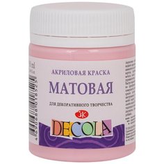 DECOLA / Акриловая краска, матовая 50 мл, светло-розовая, ЗХК Невская палитра