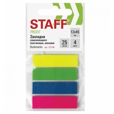 STAFF Закладки STAFF 100 листов 45х12 мм ассорти 127148