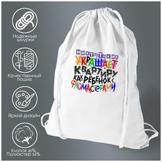 Сумка для обуви CoolPodarok Никто так квартиру не украшает
