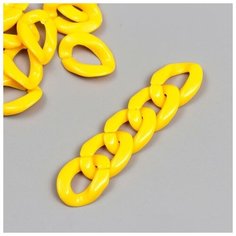 Декор для творчества пластик "Кольцо для цепочки" ярко-жёлтый набор 25 шт 2,3х1,65 см Арт Узор