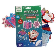 Мозаика стикерная форменная «Новогодняя сказка» Школа талантов