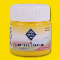 Гуашь «Мастер Класс» Желтая светлая № 213, 40 мл Невская палитра