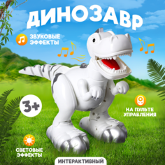 Интерактивный робот Smart-Динозавр Solmax, 24 см Baby&Kids