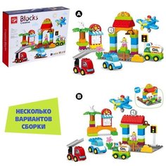 Конструктор «Городская станция», 2 варианта сборки, 80 деталей Kids Home Toys