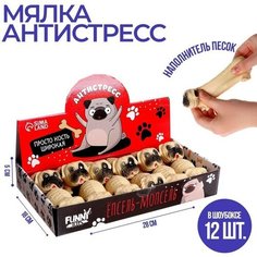 Тянущиеся игрушки Антистресс Собака (12 шт) Funny Toys