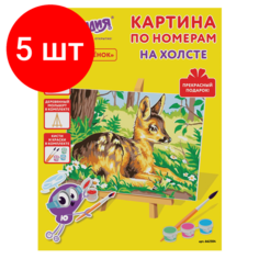 Комплект 5 шт, Картина по номерам 15х20 см, юнландия "Оленёнок", на холсте, акрил, кисти, 662504