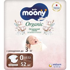 Подгузники детские Moony Organic 0 NB XS до 3 кг, 52 шт