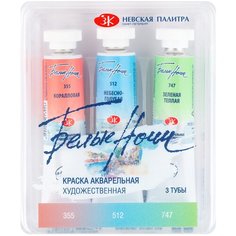 Акварельные краски Белые ночи "Пастель 2", 3 цвета по 10 мл, ЗХК Невская палитра