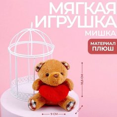Мягкая игрушка «Милый мишка», медведь, цвета микс Milo Toys