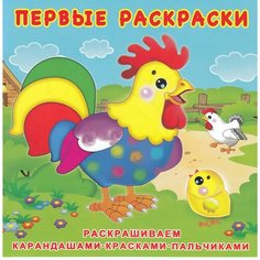 Фламинго ПР. Цыплёнок и его семья Flamingo