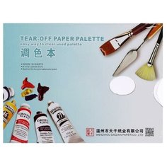 Палитра бумажная, лощённая, для масла, акрила, водных красок, плотность 60 г/м, размер 23 х 30.5 см нет бренда