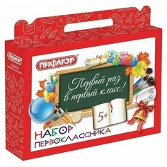 Короб подарочный "Набор для первоклассника универсальный", без наполнения, пифагор, 661675