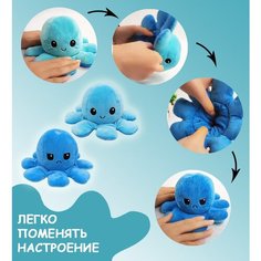Мягкая игрушка/ Игрушка антистресс/ Осьминожка вывернушка/ Игрушка двусторонняя/ Осьминог перевертыш зеленый, фиолетовый Foxes