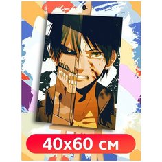 Картина по номерам Аниме Атака Титанов - 5950 В 60x40