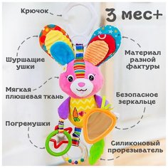 Подвесные игрушки погремушки AveBaby Ozzero Зайчик в кроватку в коляску для новорожденных для малышей Ave!Baby