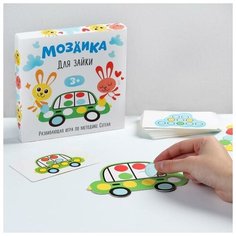 Развивающая игра по методике Сегена "Мозаика для зайки"./В упаковке шт: 1 ЛАС ИГРАС