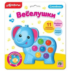 Музыкальная игрушка Слоненок "Веселушки" 4630027293435 Азбукварик