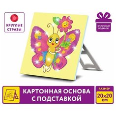 Картина стразами (алмазная мозаика) 20х20 см, юнландия "Бабочка", картон, 662434