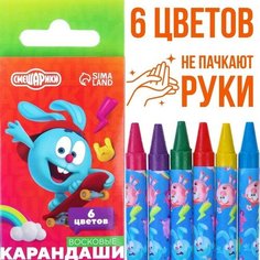 Восковые карандаши смешарики, Крош, набор 6 цветов