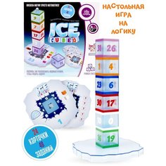 Настольная Игра на Вычисления Happy Puzzle Логическая Математическая Головоломка Genius ICE CUBED Кубик Льда, для Детей и Взрослых