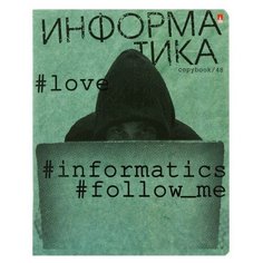 Тетрадь предм HASHTAGS 48л кл Информатика Альт