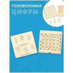 Деревянная игра-головоломка Robokub Цифры.