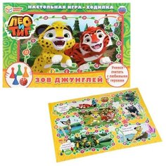 Настольная игра Умка Лео и Тиг. Ходилка 4690590150046