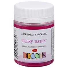 Завод художественных красок «Невская палитра» Краска по шелку "Батик", банка 50 мл, Decola, Фуксия 4428618 (акриловая на водной основе)